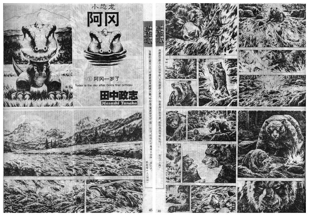 这本杂志只活了1岁，却让一代人见过中国漫画最好的时光