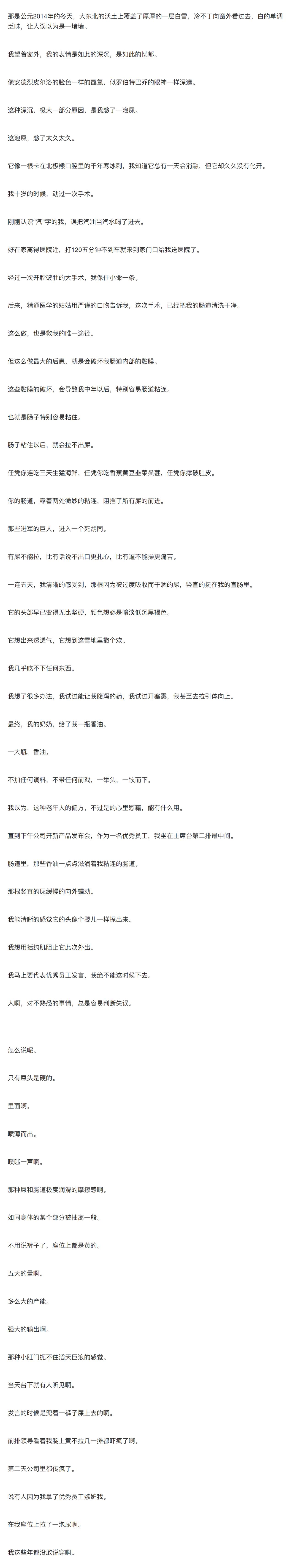 如何拉屎更舒服,怎样拉屎更爽