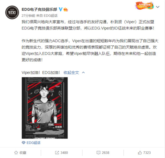 lol全球总决赛edg最有含金量比赛,lolviper选手资料