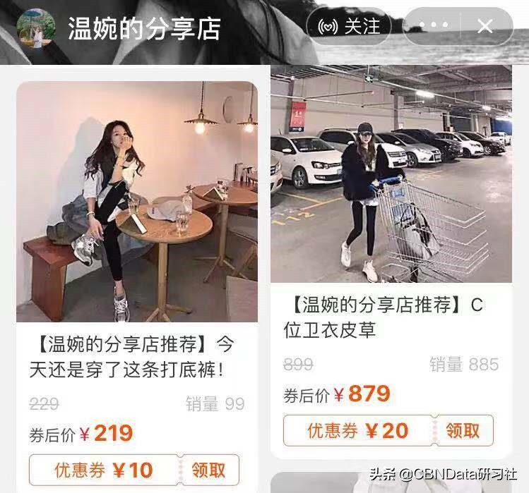 这群玩直播的微胖女人，“骗”走了你多少钱？