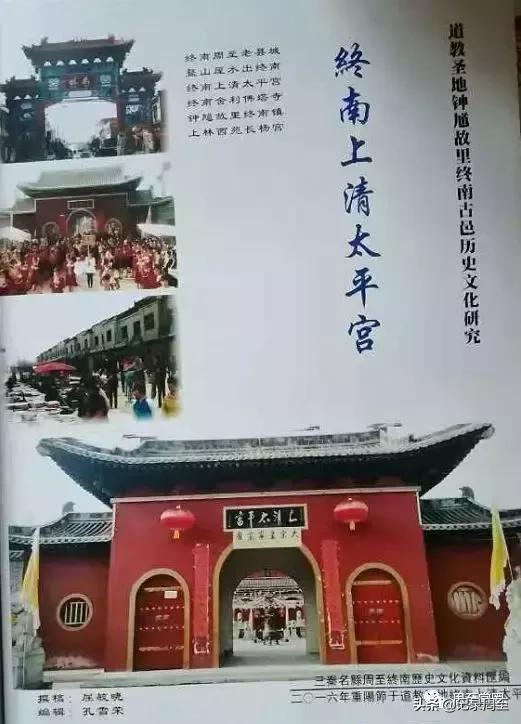 周至旅游攻略秦岭四宝景区,周至旅游景点大全自驾游线路图