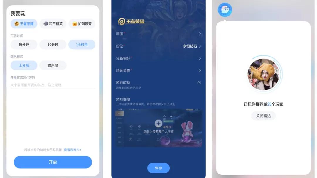 TT语音：重修圈层社交“断头路”