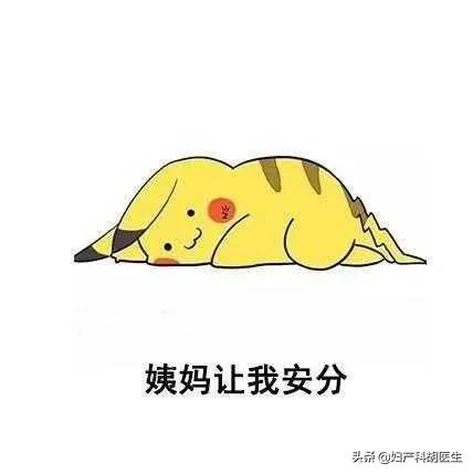 大姨妈有血块黑色一坨一坨的,大姨妈量多并且总是排出黑色血块