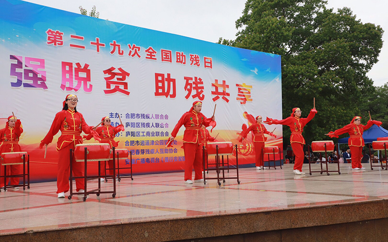 合肥庐阳区助残日活动,合肥全国助残日