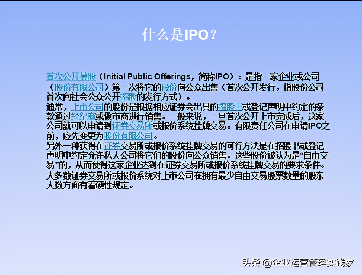 企业管理培训课程ppt模板免费,企业管理培训ppt下载
