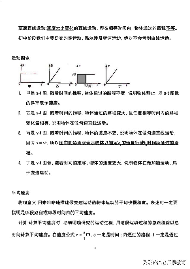 八年级孩子物理听不懂怎么办,八年级物理真的很难吗