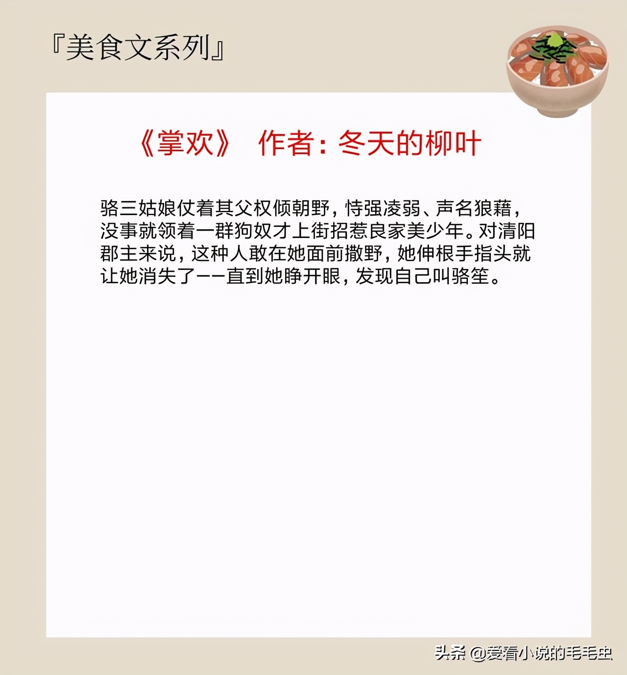 平淡温馨古言美食文,5本古言甜文