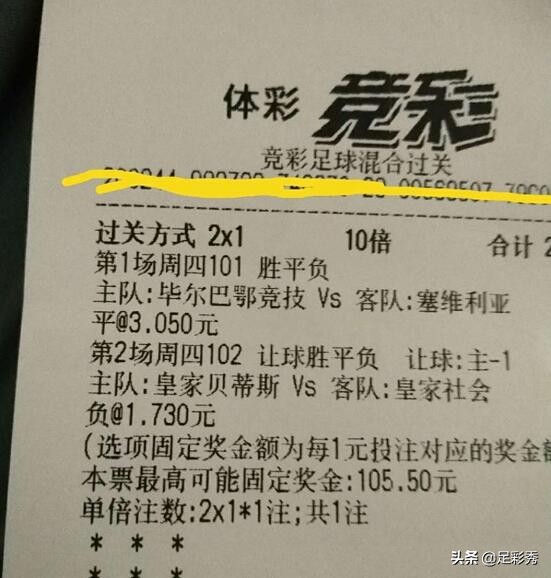 足彩曼联对皇家社会半全场推荐,竞彩足球今日推荐实单塞尔塔