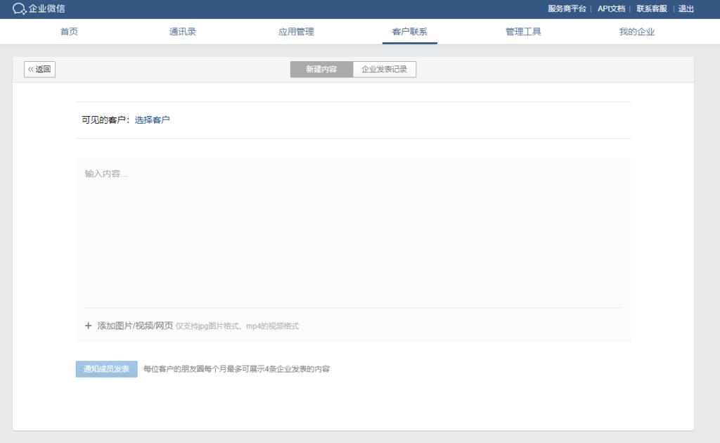 企业微信对方能看到朋友圈吗,企业微信能看别人的朋友圈吗
