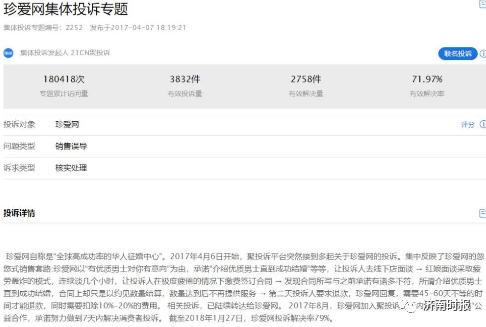 恋上“暖男”一周没了600万,这是什么神仙恋爱?济南时报,昨天