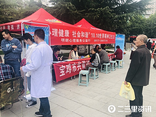 提供心理健康服务,提供健康管理服务