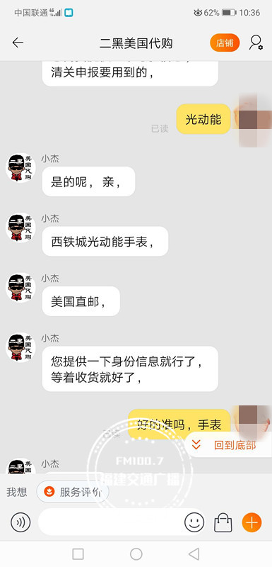 淘宝低价秒杀商家不发货,淘宝捡漏手表不付款