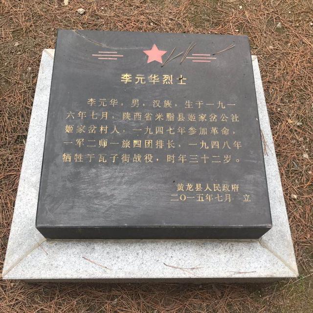 榆林烈士陵园革命英雄纪念馆 (榆林烈士陵园英雄纪念馆)