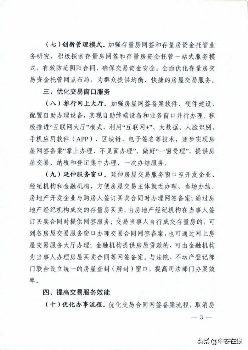 合肥房产网签备案查询,合肥网签备案需要本人签字生效吗