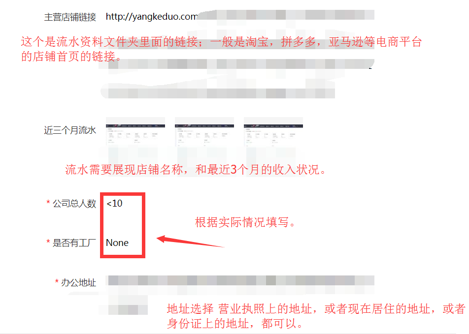 shopee入驻3个月流水怎么做,shopee虾皮入驻审核在哪里看