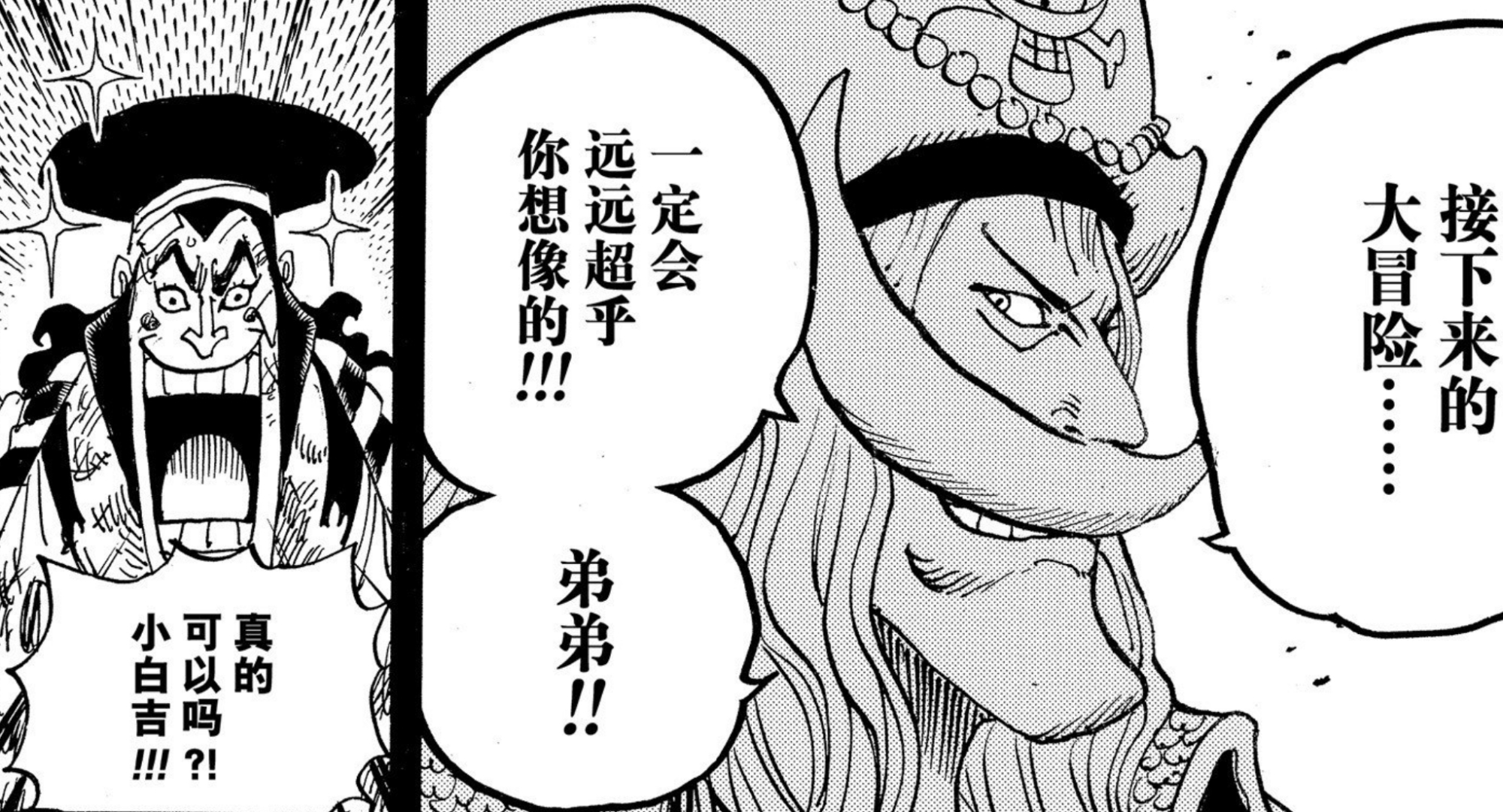 海贼王1085话对应的漫画,看完海贼王再看火影