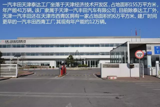 走进丰田汽车国内几大工厂,见证制造现场全流程，一看有什么不同