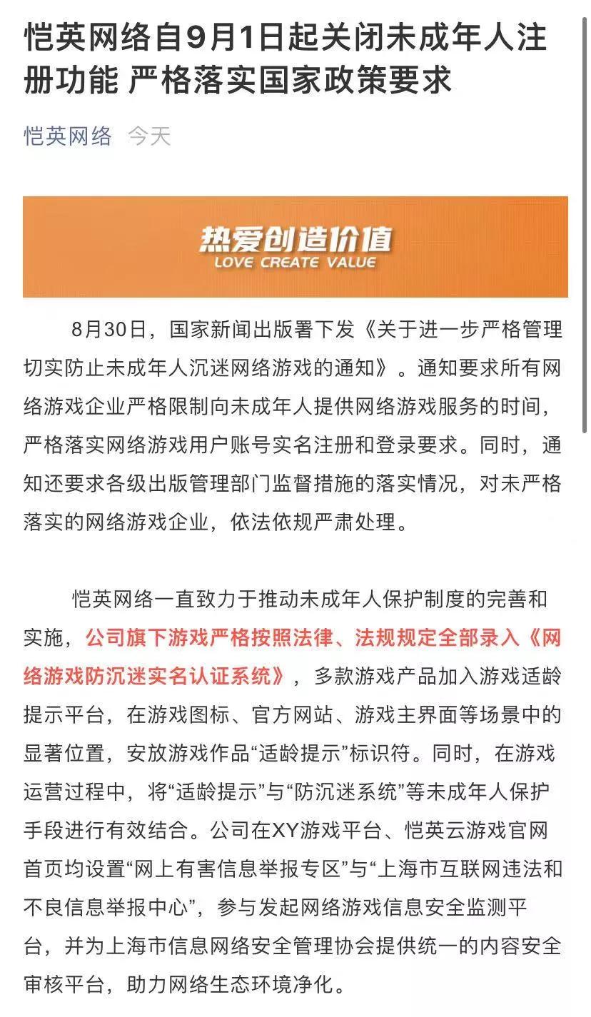 各大游戏公司防沉迷规定,游戏发行人计划防沉迷新规