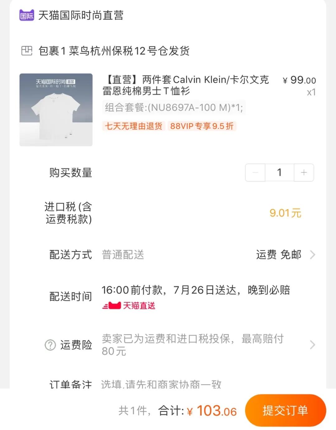 ck薄99元两件短袖,ck高端t恤