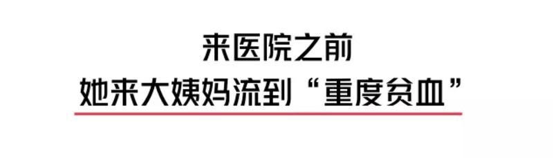 痛经、贫血2年子宫腺肌病迎来拐点海扶刀不开刀不流血可解决