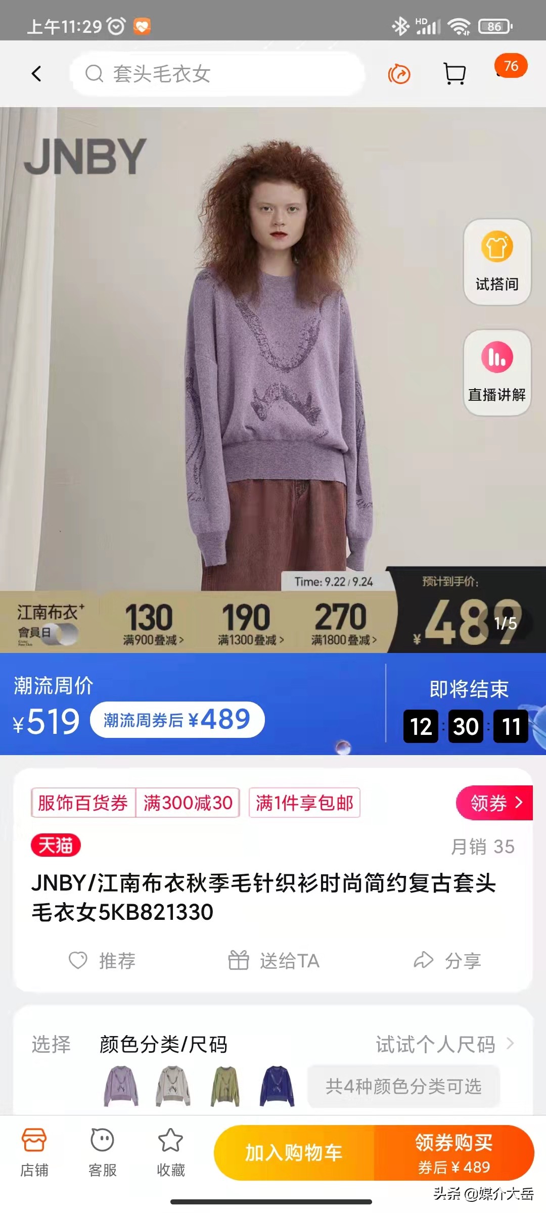 对江南布衣童装事件的看法,江南布衣童装是咋回事