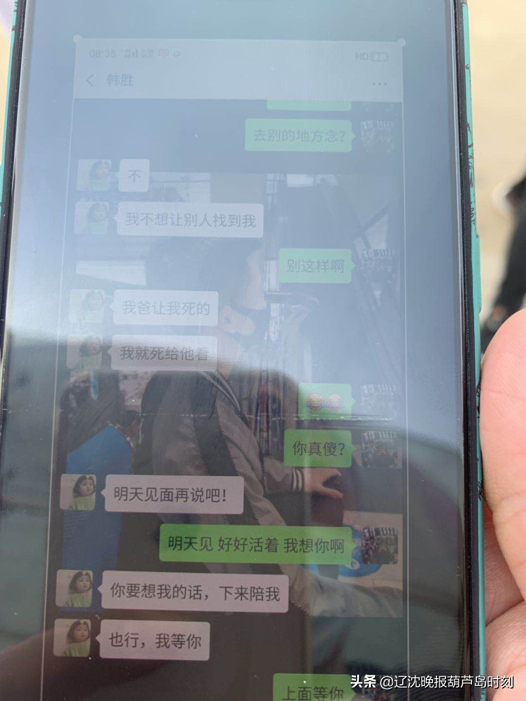 17岁职高学生失联,葫芦岛17岁女孩失联