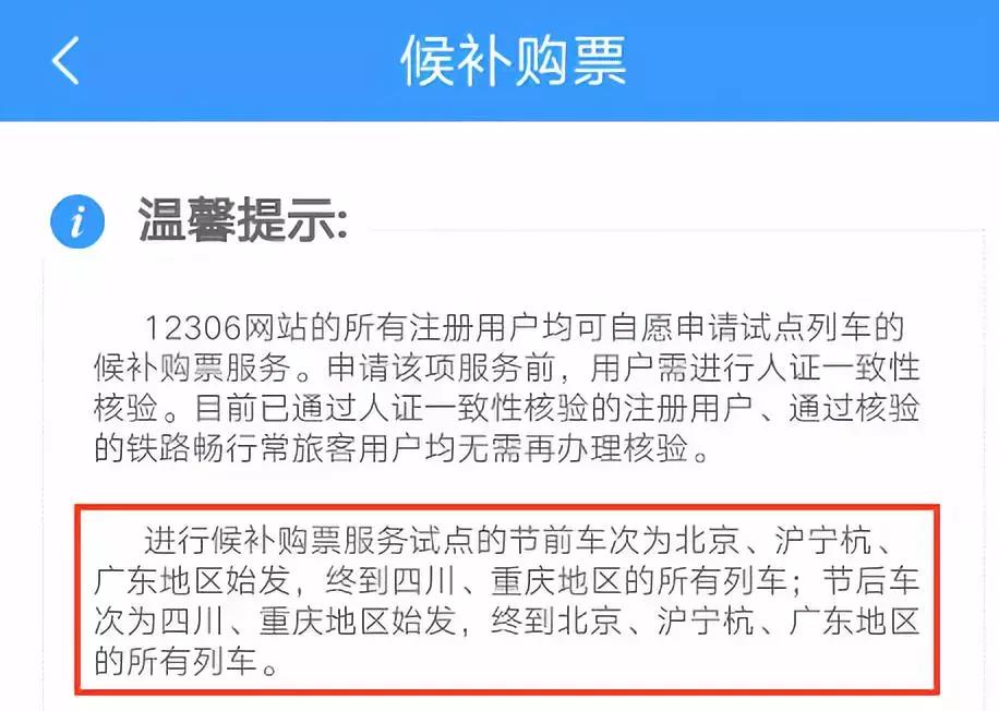 买了加速包抢票又取消订单,买了加速包抢不到能退吗
