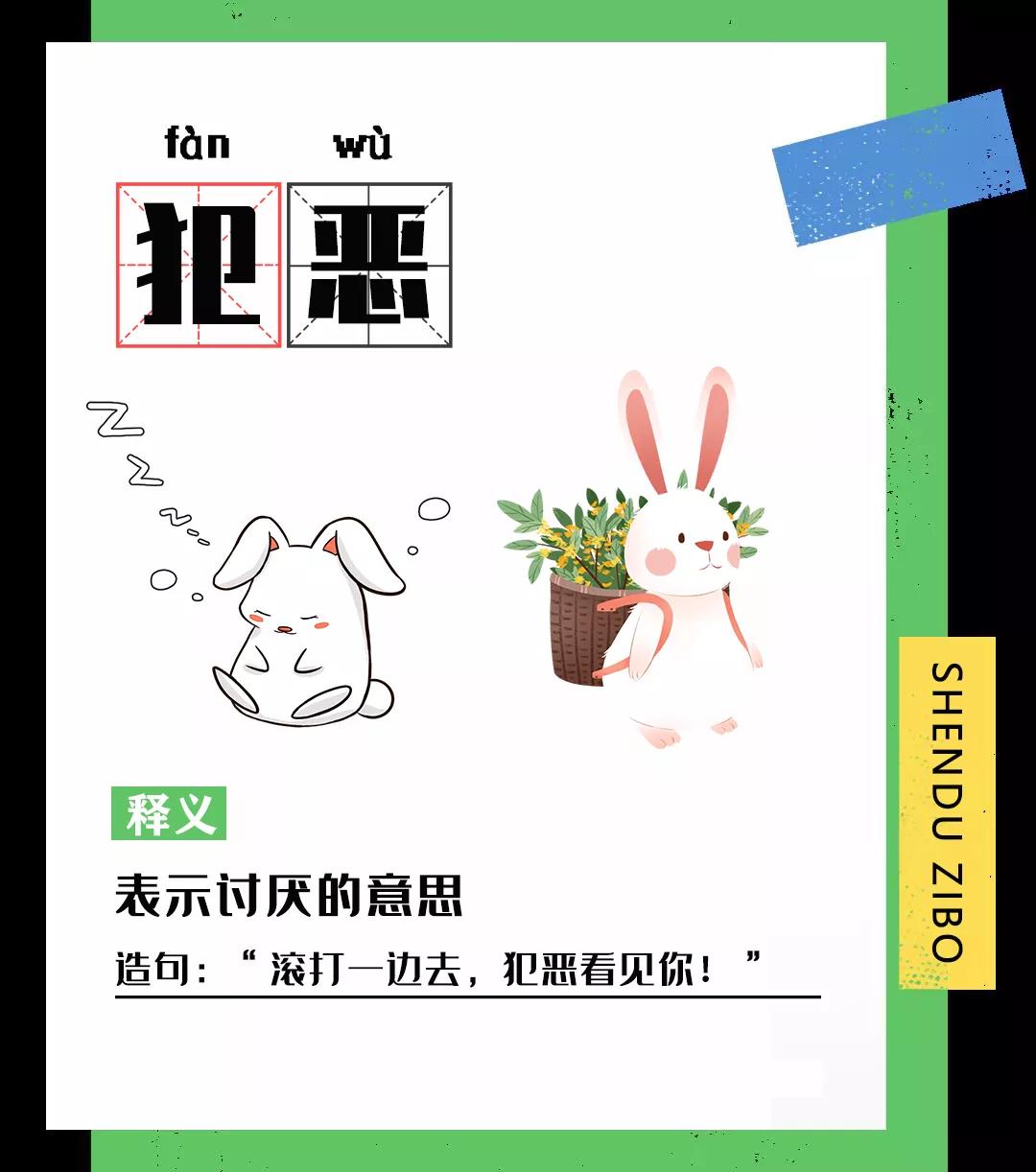 抱歉！淄博话，从来就没怂过！