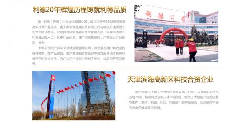 利德医疗器械有限公司,利德治疗仪企业标准