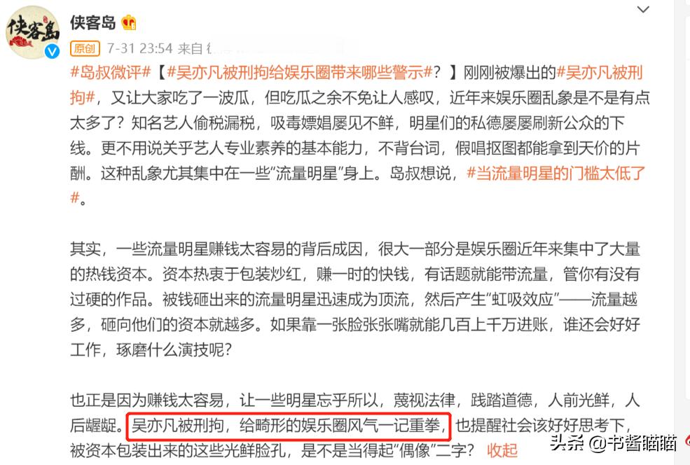 吴亦凡背后：官方下场锤就是给力，料层层加，就六公主有点任性