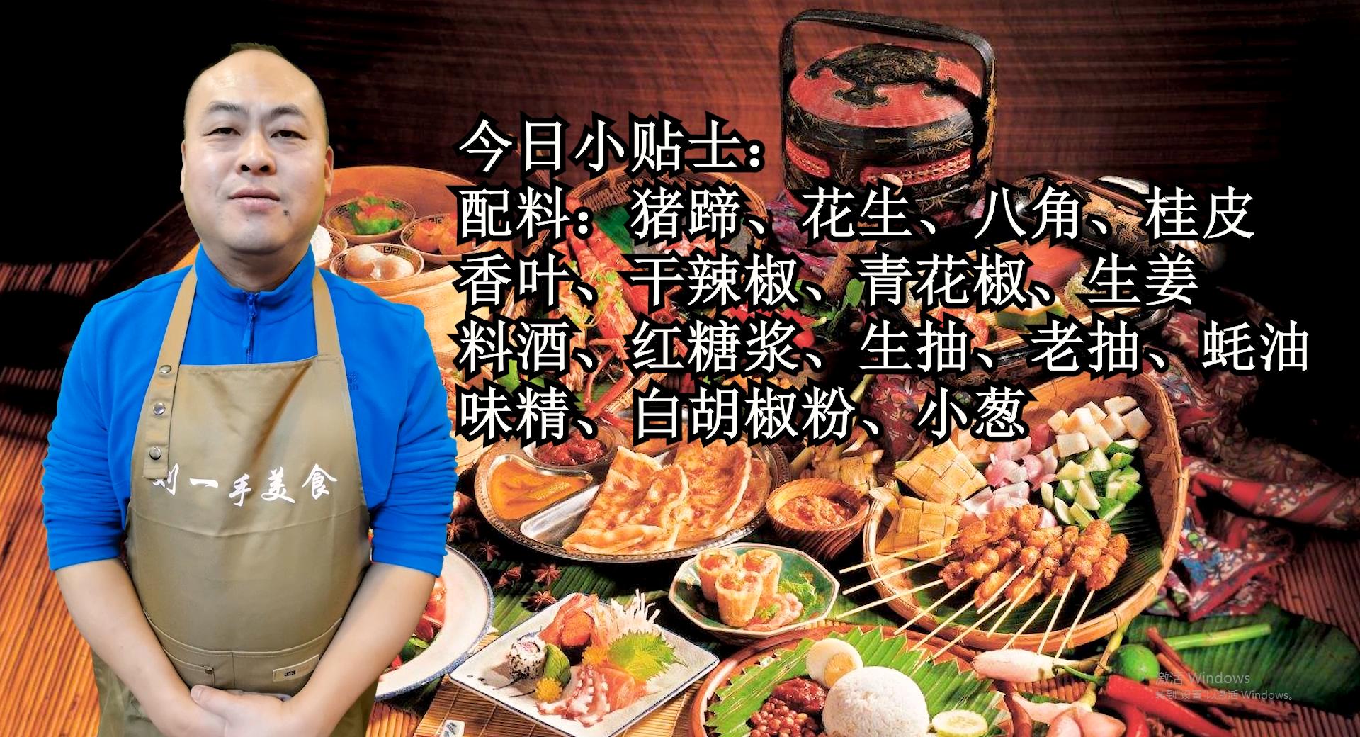 花生红烧猪蹄怎么做才软烂不腥臭,猪蹄焖花生米怎样做才不会黑