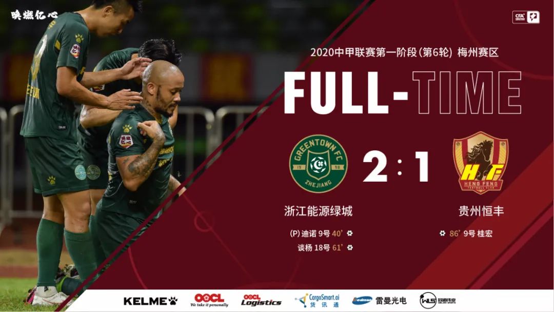 中甲第六轮积分榜,中甲联赛第六轮赛事