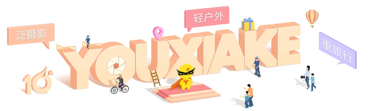 全球领队,全国户外领队