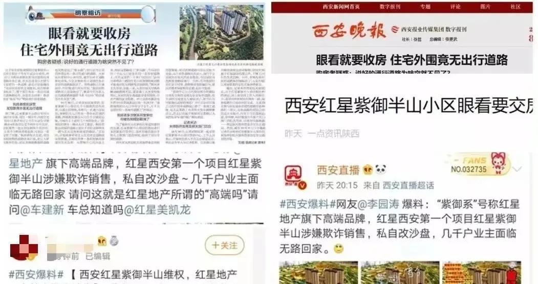 西安红星美凯龙能撑多久,西安红星美凯龙最新消息