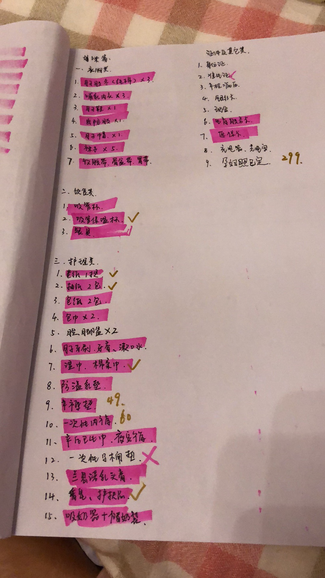 双十一来了，待产包赶快备起来