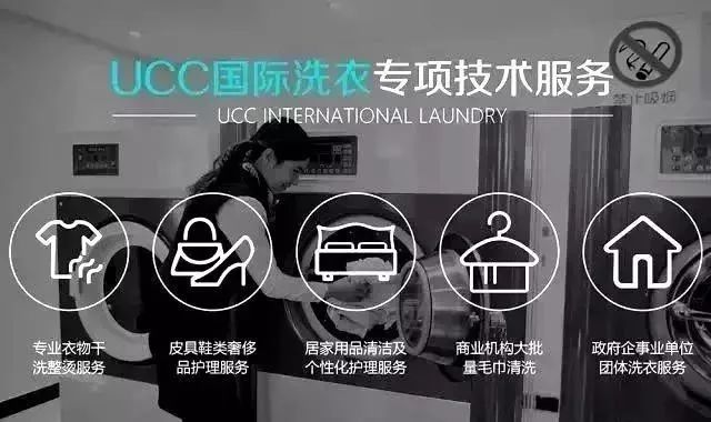 「振业·UCC国际洗衣会所」9.9元抢购超值原价40元单品短外套