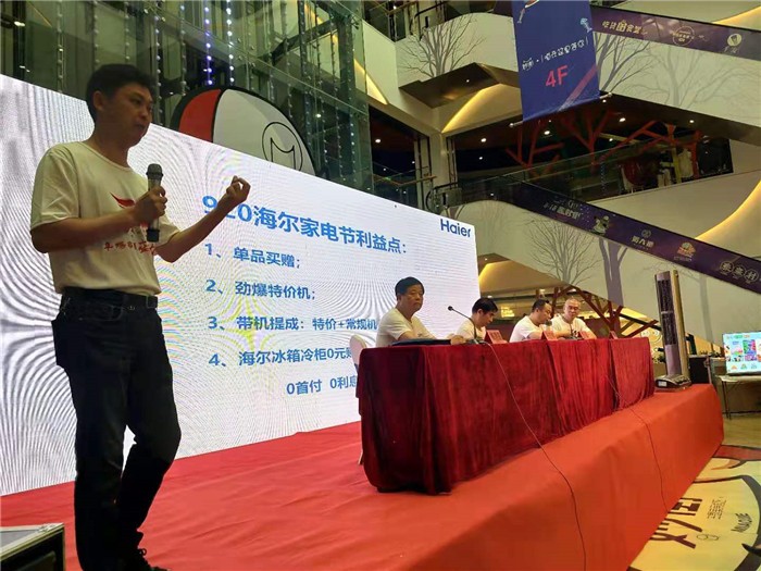 阜阳商厦·海尔第二届创艺家电节即将启幕