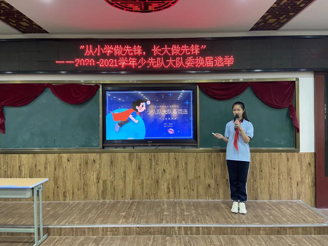 “展翅中国梦，腾飞我少年”福州市晋安区实验小学“从小学先锋，长大做先锋”少先队建队日系列活动简报
