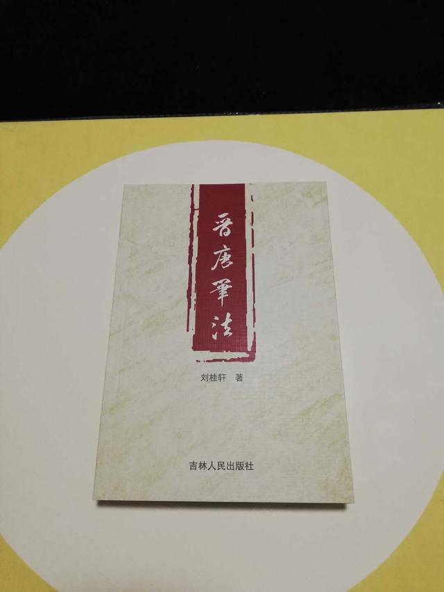 为什么不能为了写的像原帖而用勾描填画的回锋法去做字？