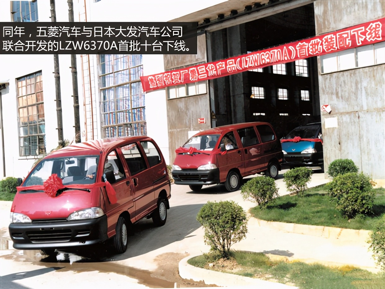 五菱汽车最成功的车,五菱的造车史