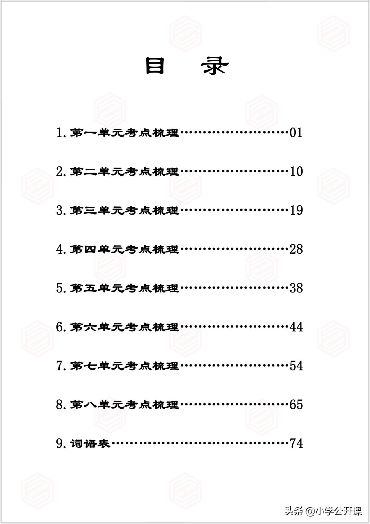 五年级语文期末复习重点必考讲解,2021-2022五年级上册语文期末试卷