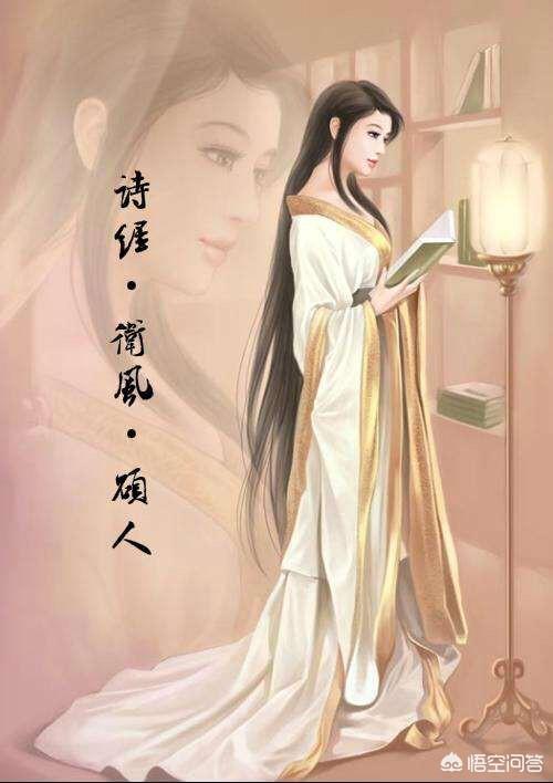 诗经卫风经典咏流传,诗经楚风卫风