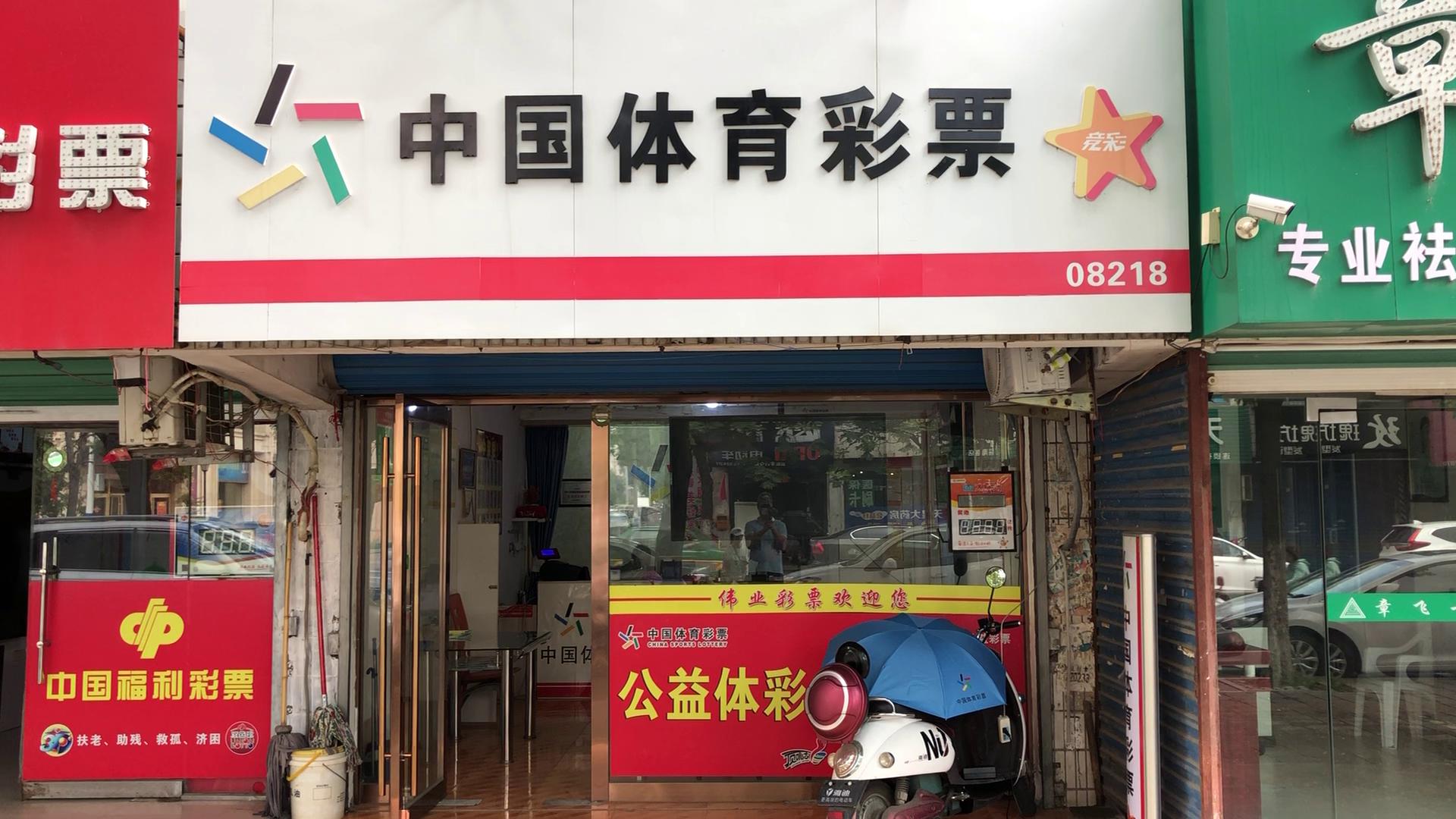 彩票站一天卖20000一年挣多少钱,一个彩票店一年能挣多少