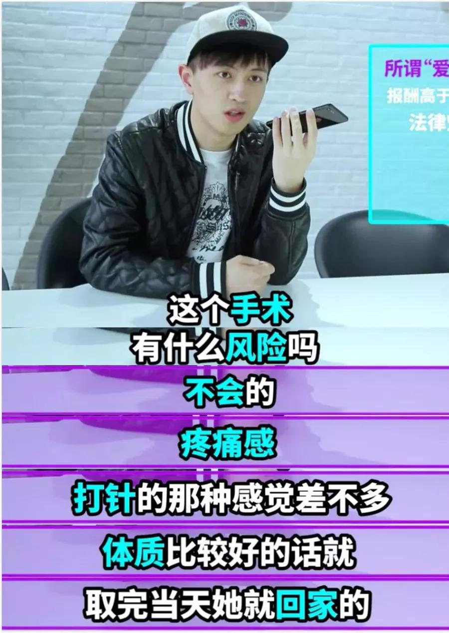 拜金的代价,花季少女堕落史!揭开捐卵黑中介的阴谋