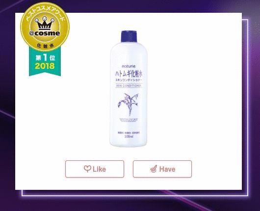 2018年度cosme大赏榜单 (2018cosme大赏完整名单)