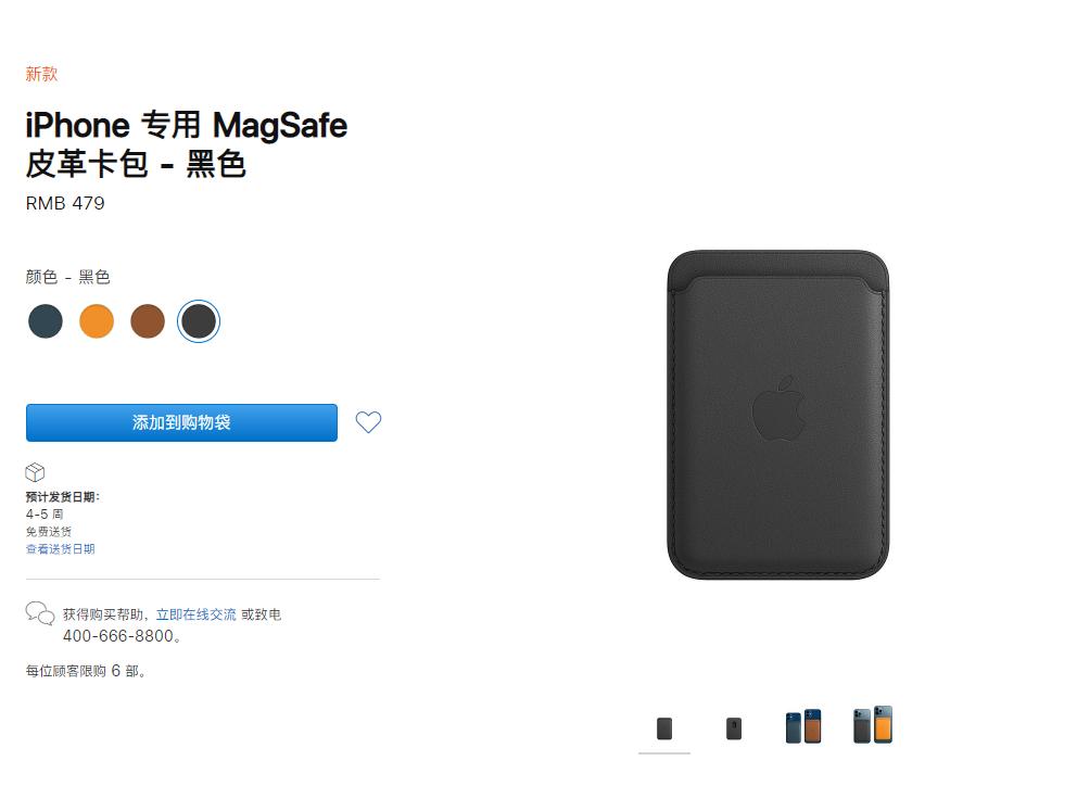 iphone12会不会对地铁卡消磁,iphone12会消磁吗