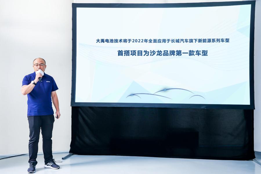 长城大禹电池有多安全,长城大禹电池量产了吗