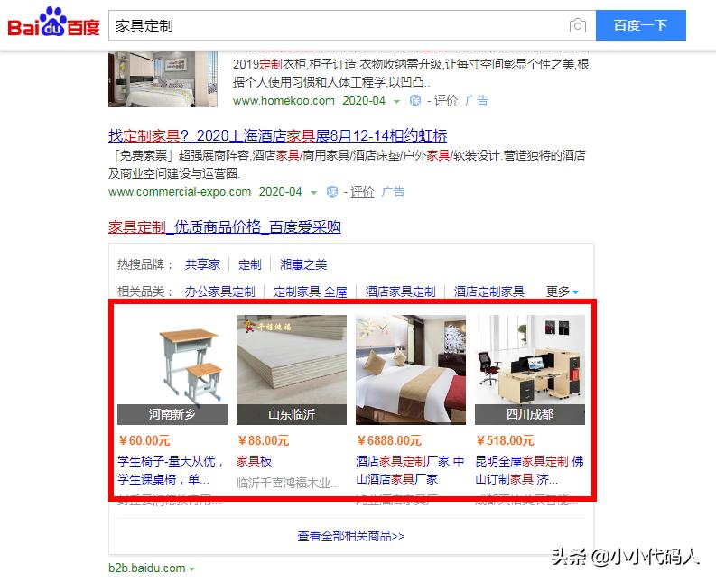 爱采购操作流程讲解,爱采购关键词的设置有什么要求