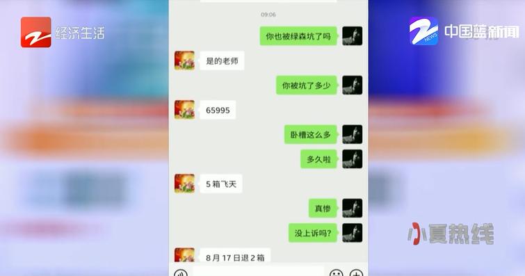 绿森商城手机,绿森商城手机不发货