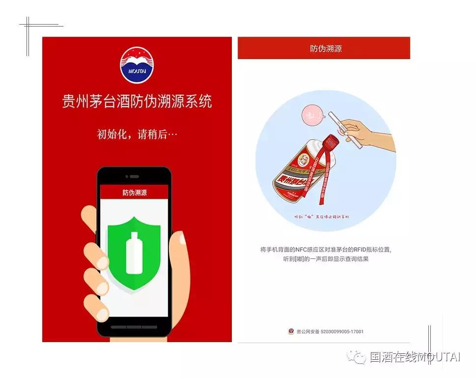 新茅台飞天标暗记图,飞天茅台防伪暗记